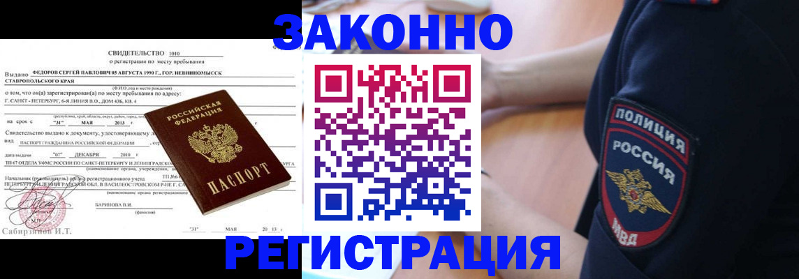 пропишу в квартире в Колпашево