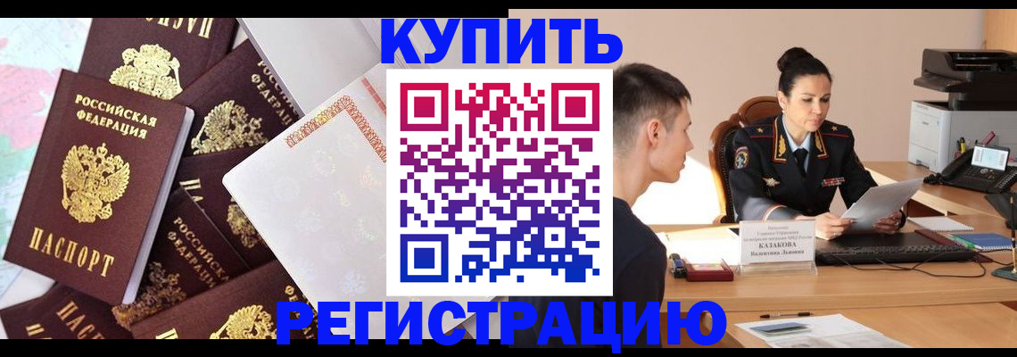 где прописаться в Колпашево